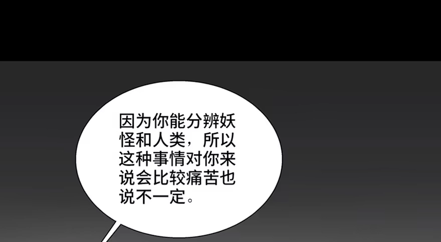 《心跳300秒》第八十八话·迟到的正义 第145页