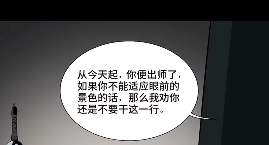 《心跳300秒》第八十八话·迟到的正义 第148页
