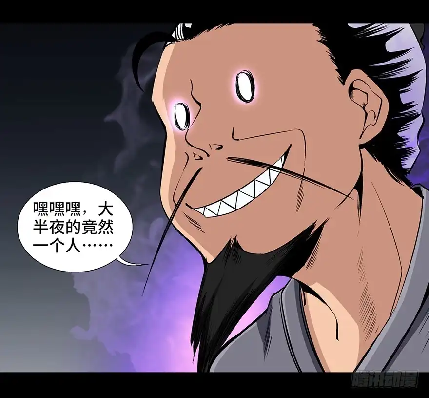 《心跳300秒》第八十八话·迟到的正义 第8页