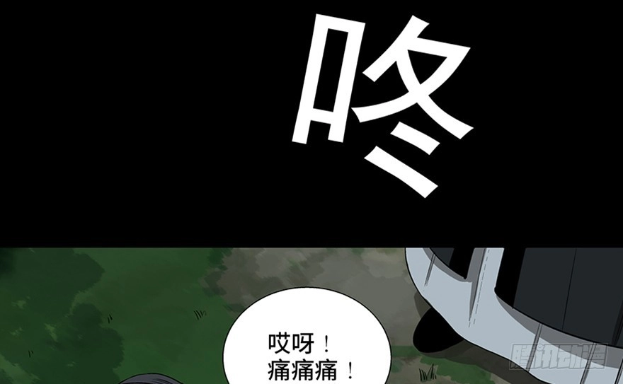 《心跳300秒》第八十八话·迟到的正义 第58页