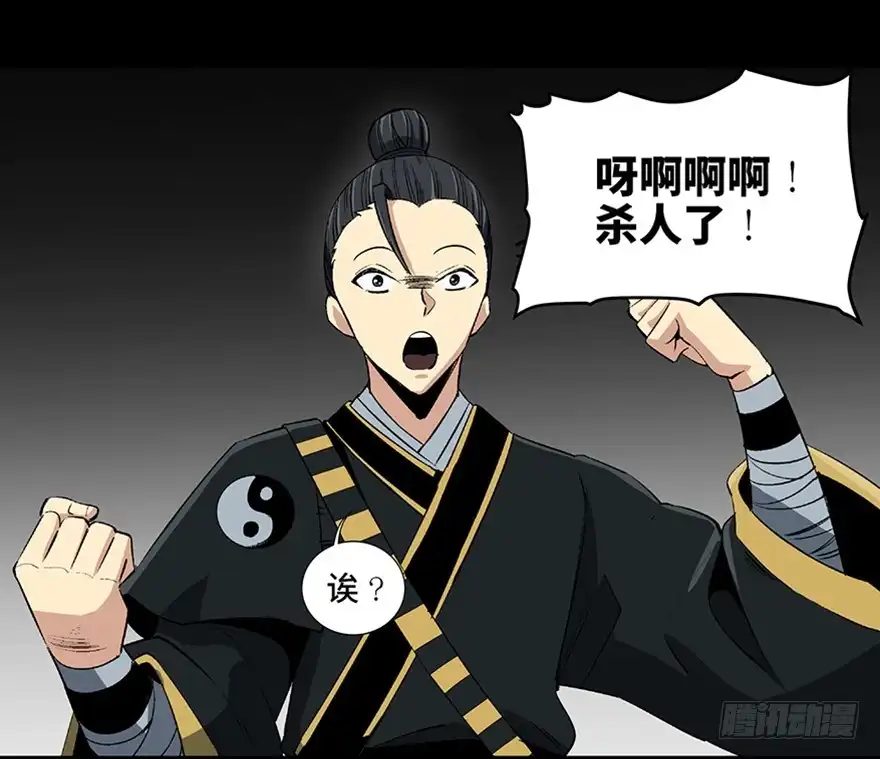 《心跳300秒》第八十八话·迟到的正义 第15页