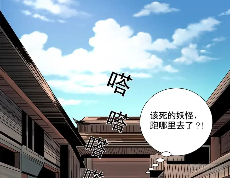 《心跳300秒》第八十八话·迟到的正义 第113页
