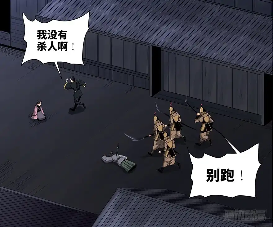 《心跳300秒》第八十八话·迟到的正义 第27页