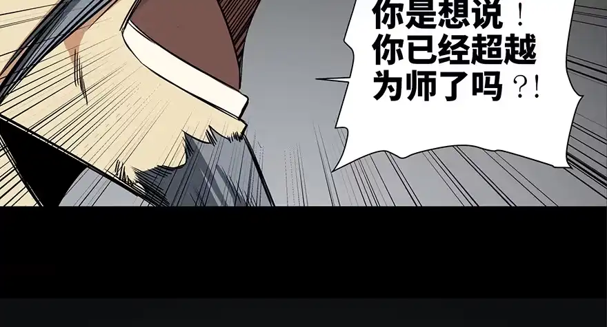 《心跳300秒》第八十八话·迟到的正义 第71页