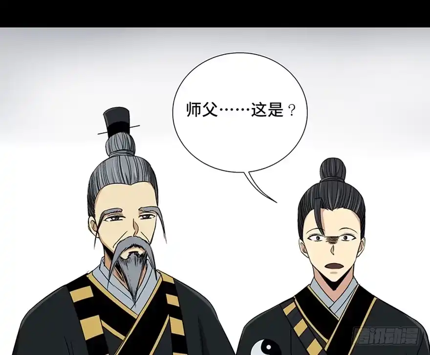 《心跳300秒》第八十八话·迟到的正义 第135页