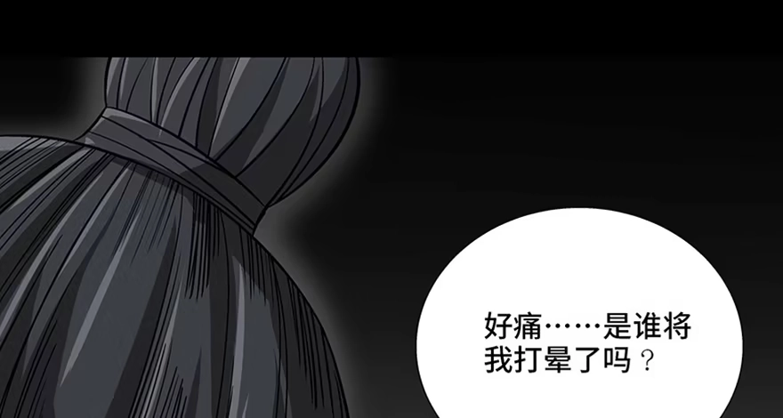 《心跳300秒》第八十八话·迟到的正义 第106页
