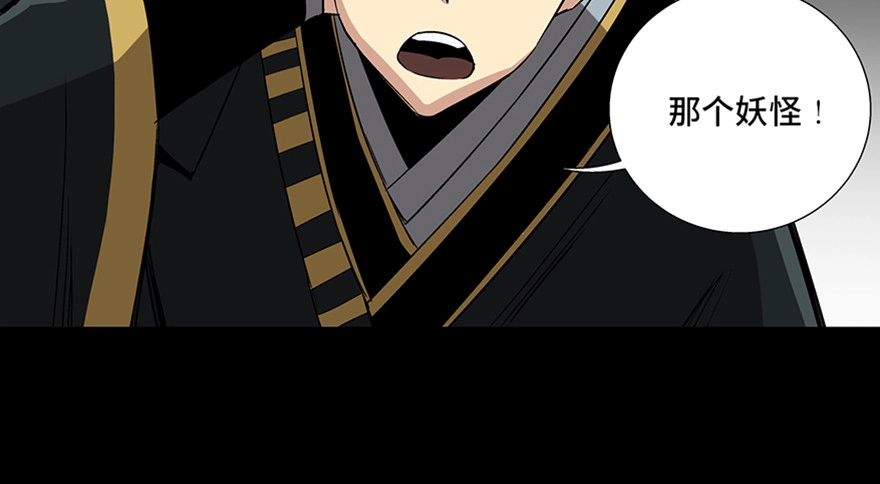 《心跳300秒》第八十八话·迟到的正义 第111页