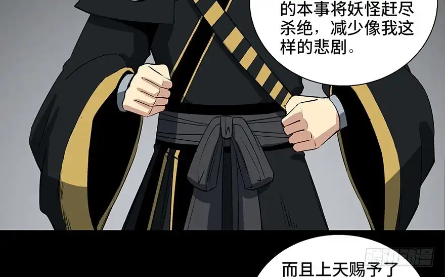 《心跳300秒》第八十八话·迟到的正义 第68页