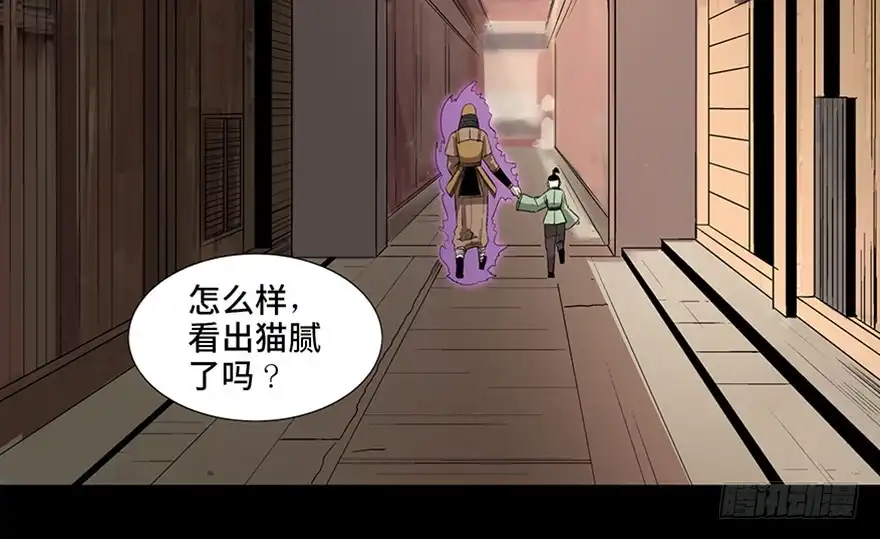 《心跳300秒》第八十八话·迟到的正义 第86页
