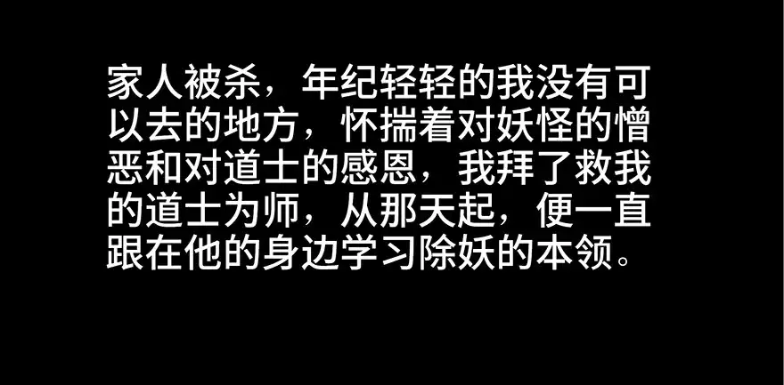 《心跳300秒》第八十八话·迟到的正义 第40页
