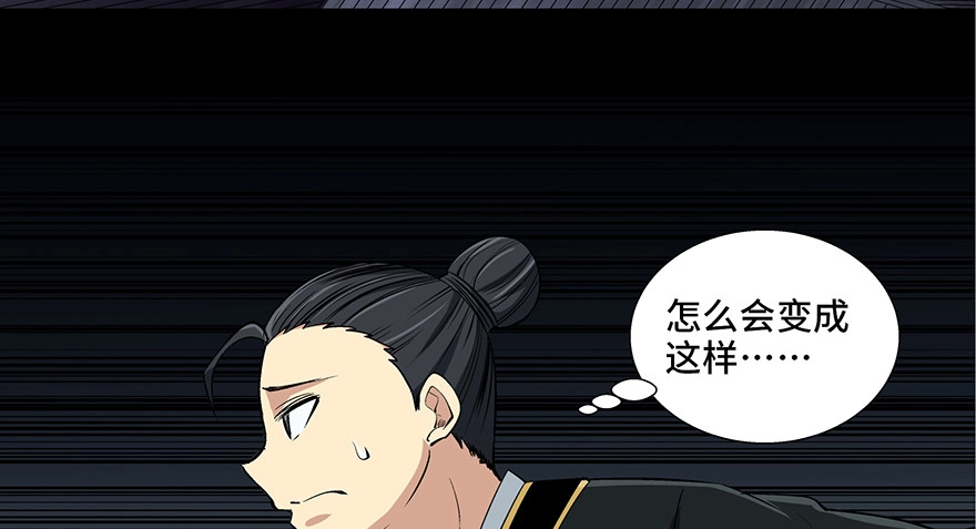 《心跳300秒》第八十八话·迟到的正义 第28页