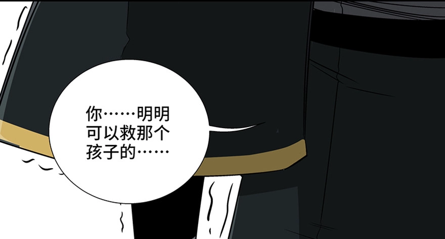 《心跳300秒》第八十八话·迟到的正义 第140页