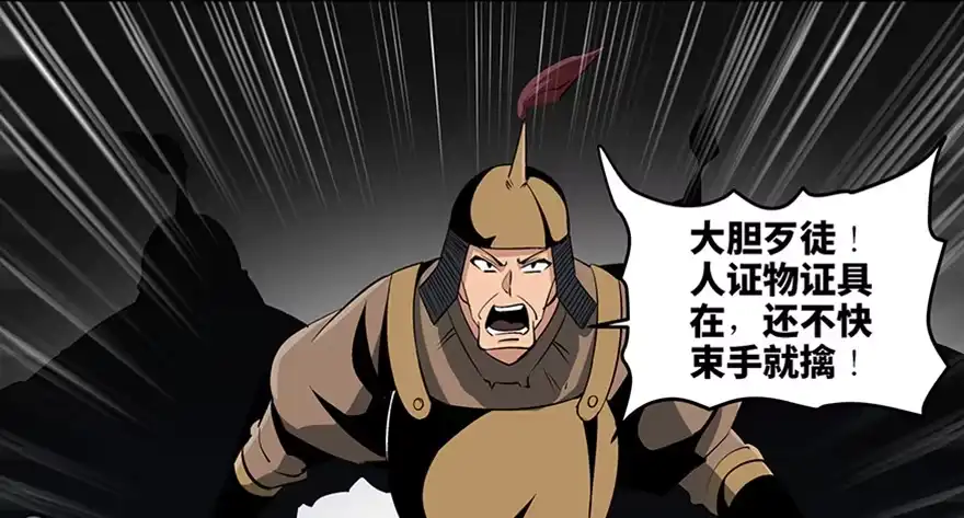 《心跳300秒》第八十八话·迟到的正义 第23页