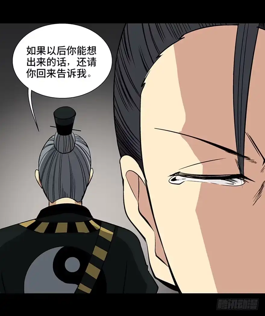 《心跳300秒》第八十八话·迟到的正义 第147页