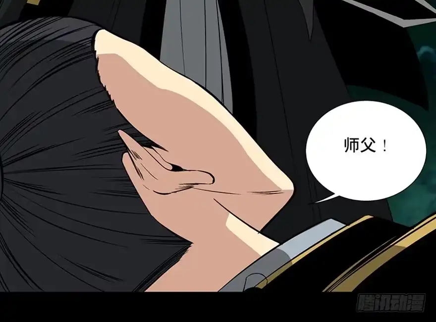 《心跳300秒》第八十八话·迟到的正义 第62页