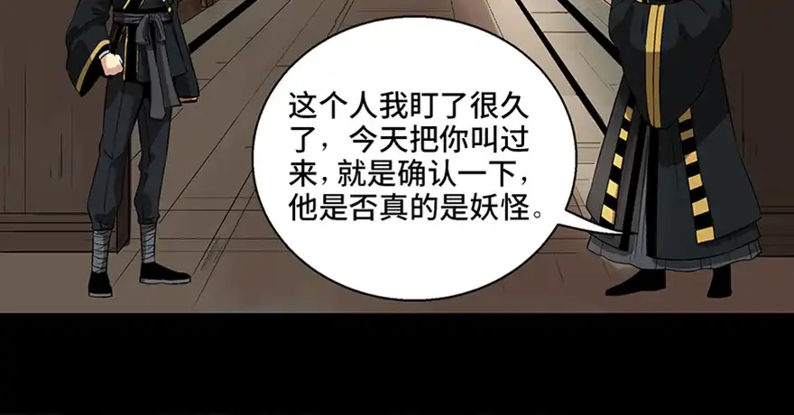 《心跳300秒》第八十八话·迟到的正义 第88页