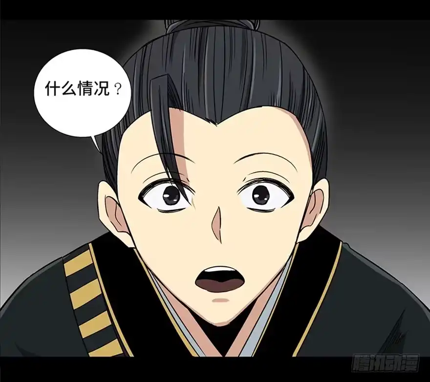 《心跳300秒》第八十八话·迟到的正义 第115页