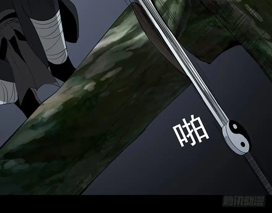 《心跳300秒》第八十八话·迟到的正义 第55页