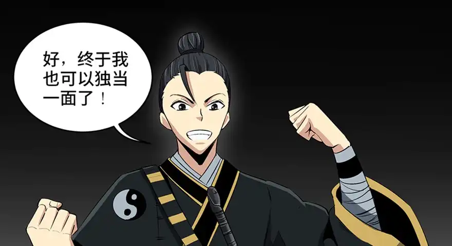 《心跳300秒》第八十八话·迟到的正义 第13页