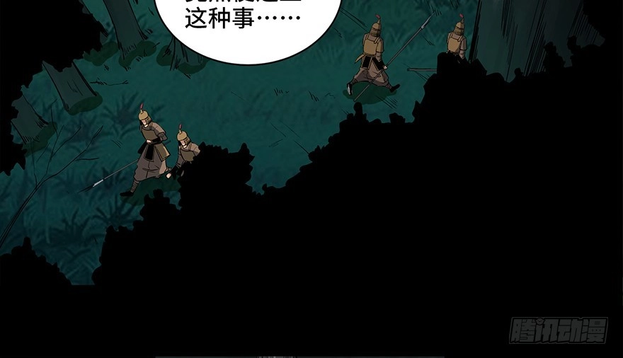 《心跳300秒》第八十八话·迟到的正义 第53页