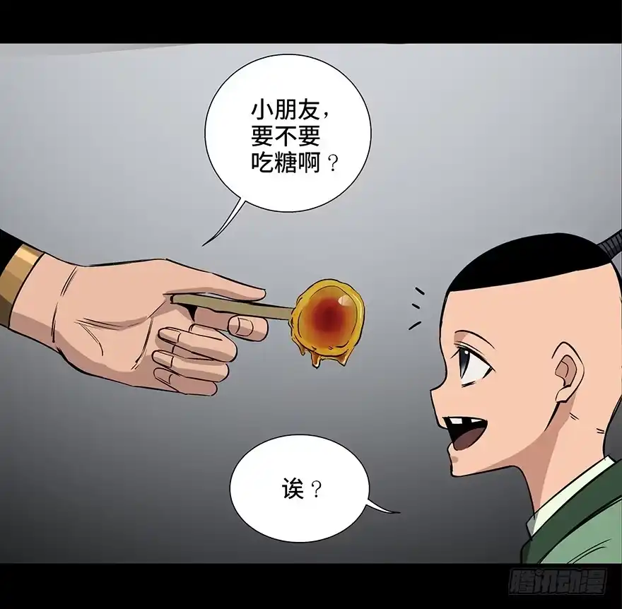 《心跳300秒》第八十八话·迟到的正义 第80页