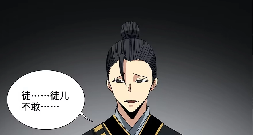 《心跳300秒》第八十八话·迟到的正义 第72页
