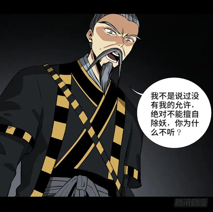 《心跳300秒》第八十八话·迟到的正义 第63页