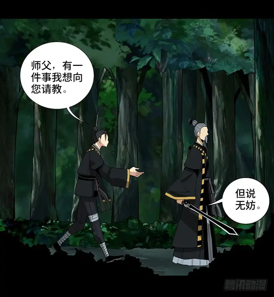 《心跳300秒》第八十八话·迟到的正义 第65页