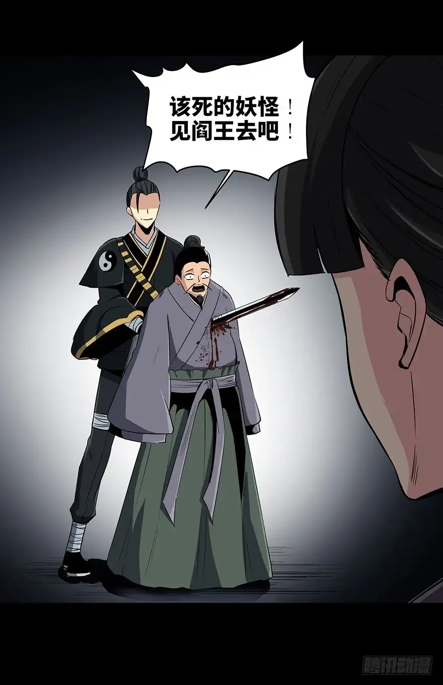 《心跳300秒》第八十八话·迟到的正义 第12页