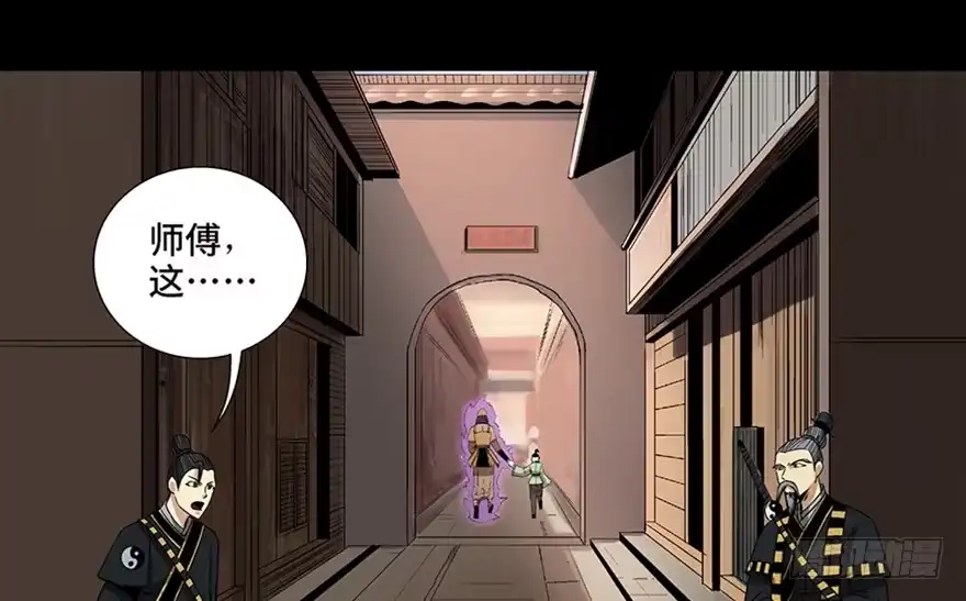 《心跳300秒》第八十八话·迟到的正义 第87页