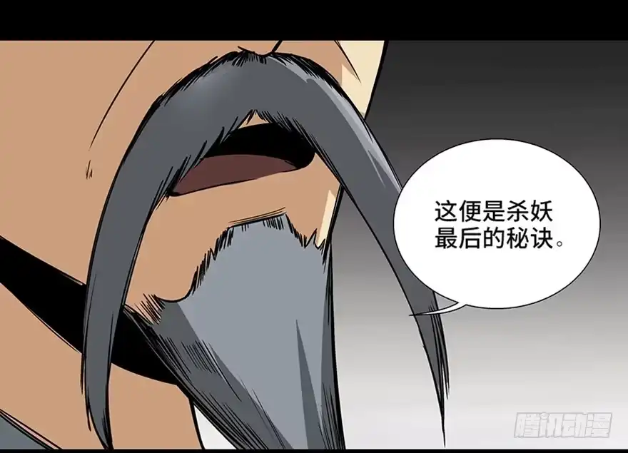 《心跳300秒》第八十八话·迟到的正义 第137页