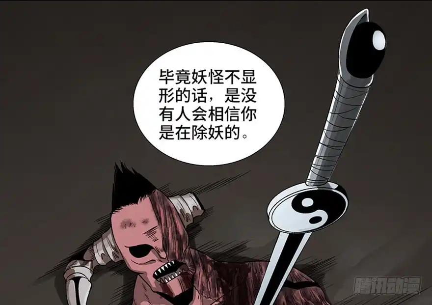 《心跳300秒》第八十八话·迟到的正义 第151页