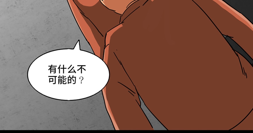 《心跳300秒》第八十九话·编剧办公室二 第58页