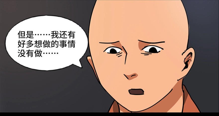 《心跳300秒》第八十九话·编剧办公室二 第50页