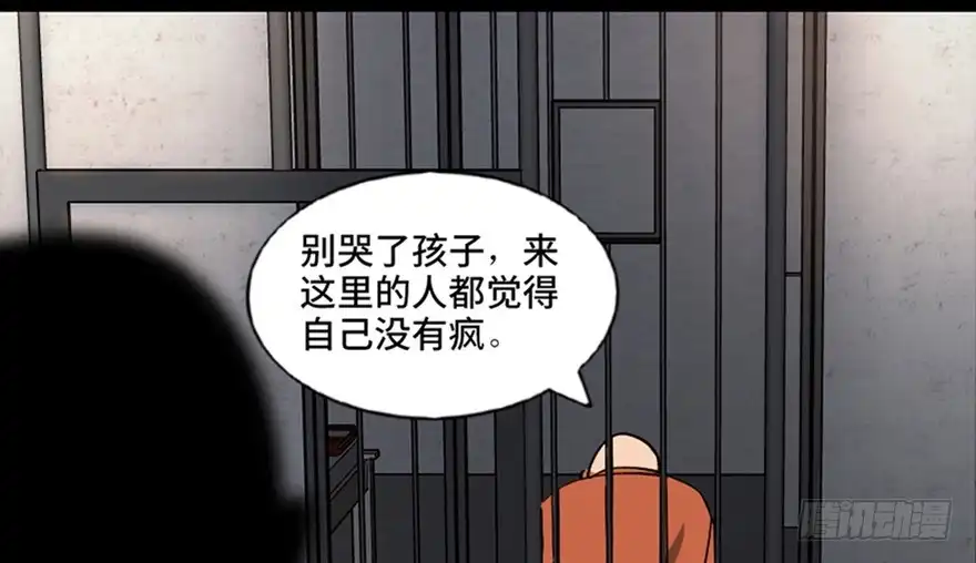 《心跳300秒》第八十九话·编剧办公室二 第46页