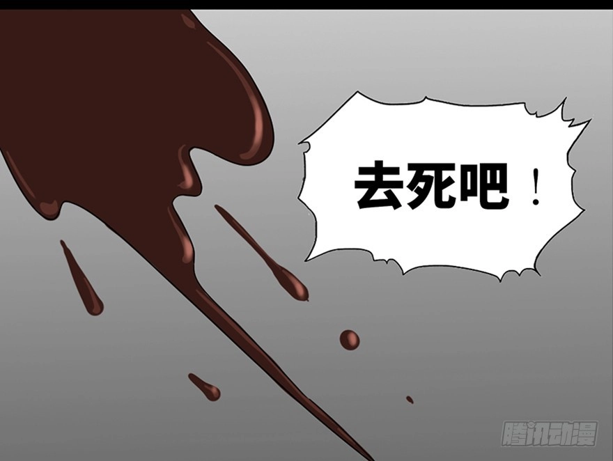 《心跳300秒》第八十九话·编剧办公室二 第17页