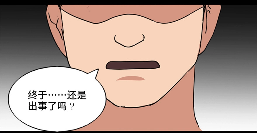 《心跳300秒》第八十九话·编剧办公室二 第25页