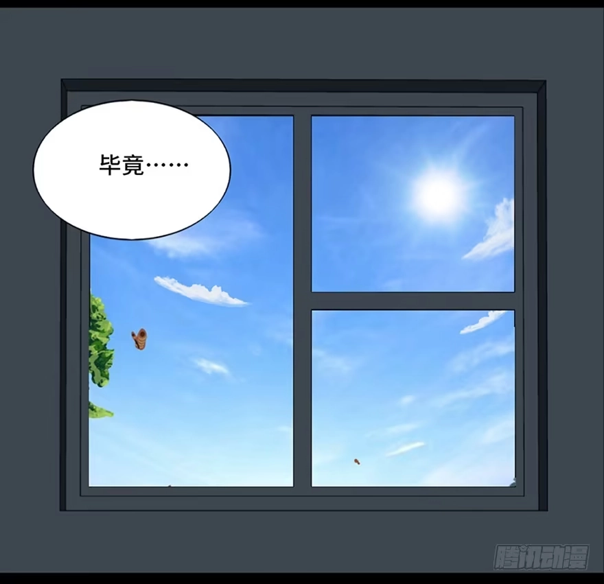 《心跳300秒》第八十九话·编剧办公室二 第135页