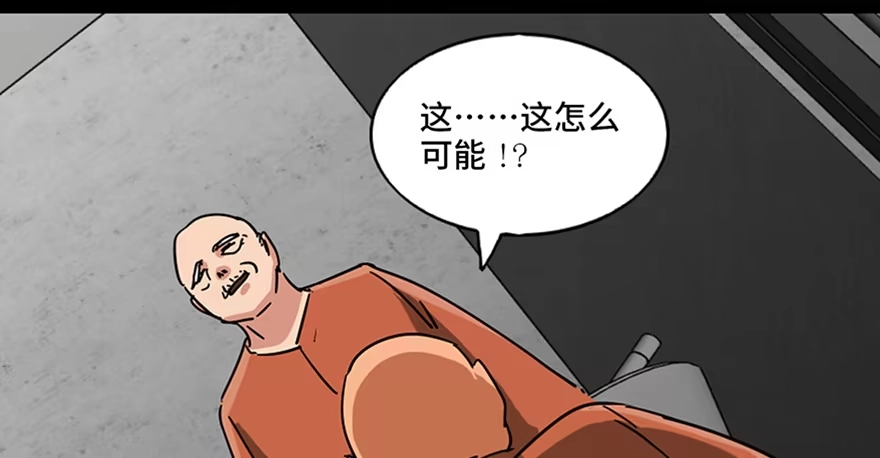 《心跳300秒》第八十九话·编剧办公室二 第57页