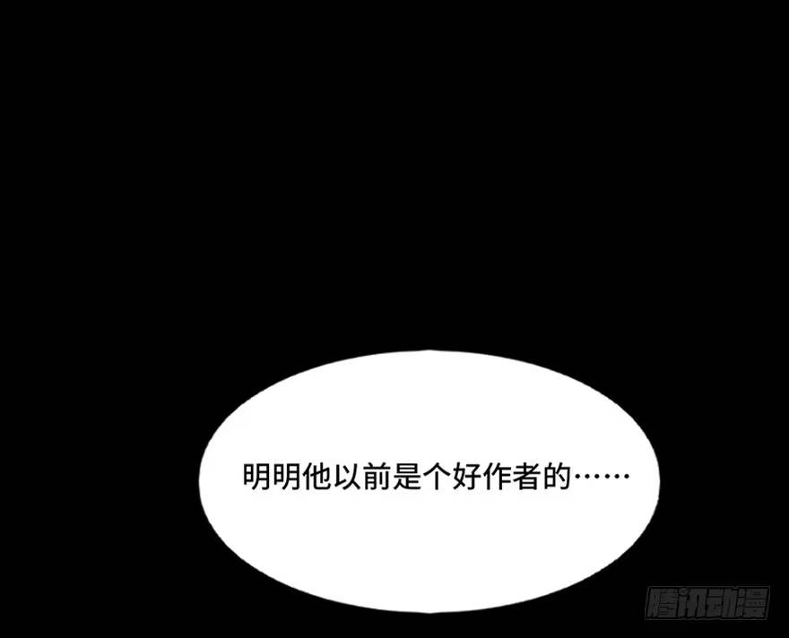 《心跳300秒》第八十九话·编剧办公室二 第87页