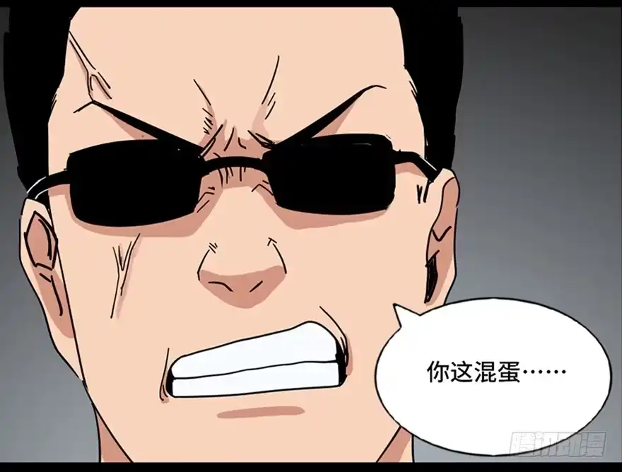 《心跳300秒》第八十九话·编剧办公室二 第112页