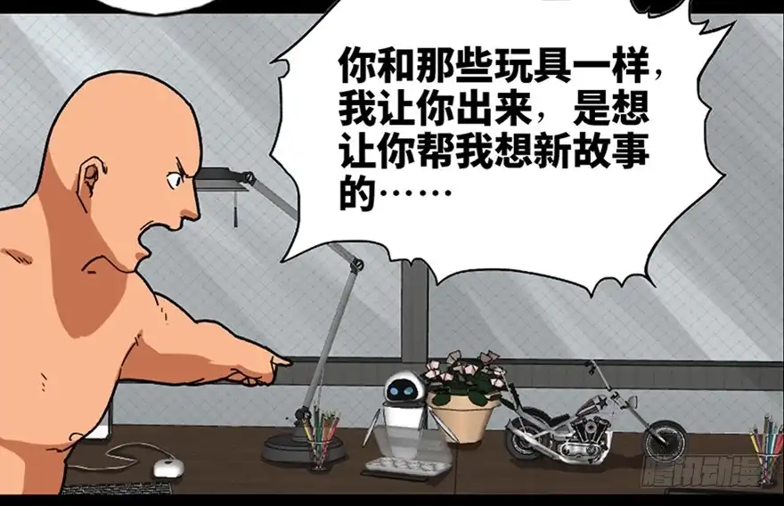 《心跳300秒》第八十九话·编剧办公室二 第12页