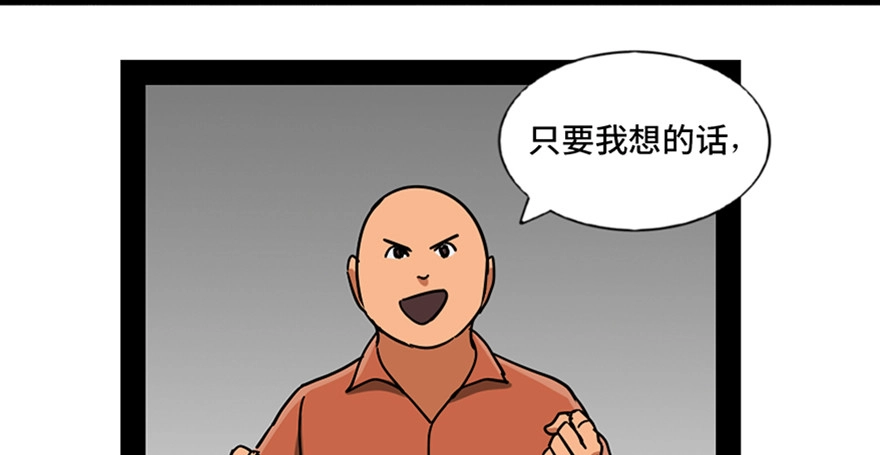 《心跳300秒》第八十九话·编剧办公室二 第69页