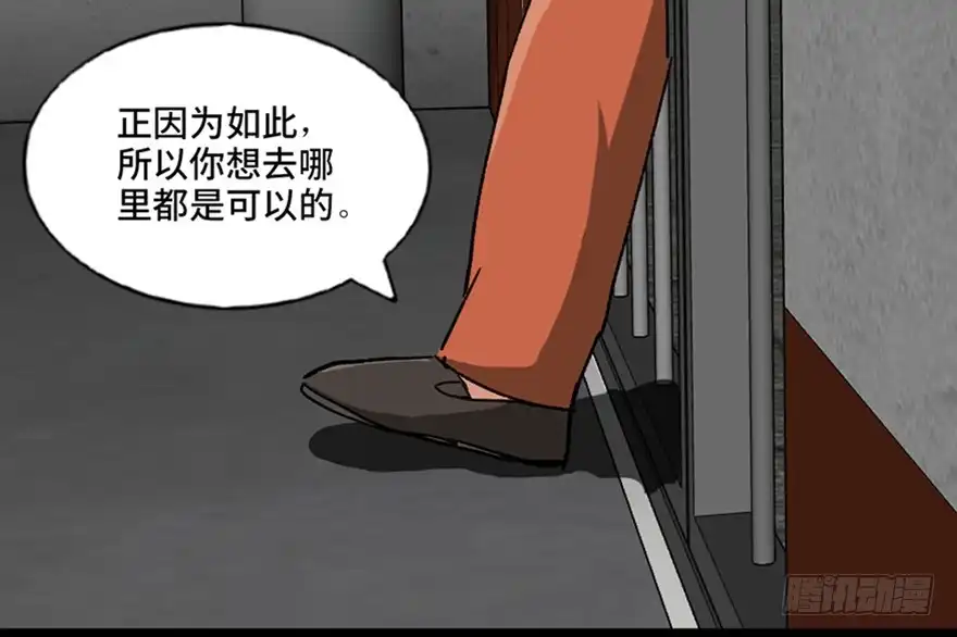 《心跳300秒》第八十九话·编剧办公室二 第55页