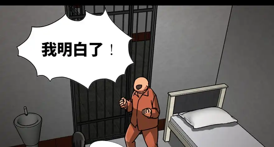 《心跳300秒》第八十九话·编剧办公室二 第67页