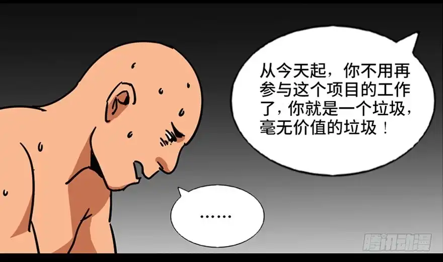 《心跳300秒》第八十九话·编剧办公室二 第8页