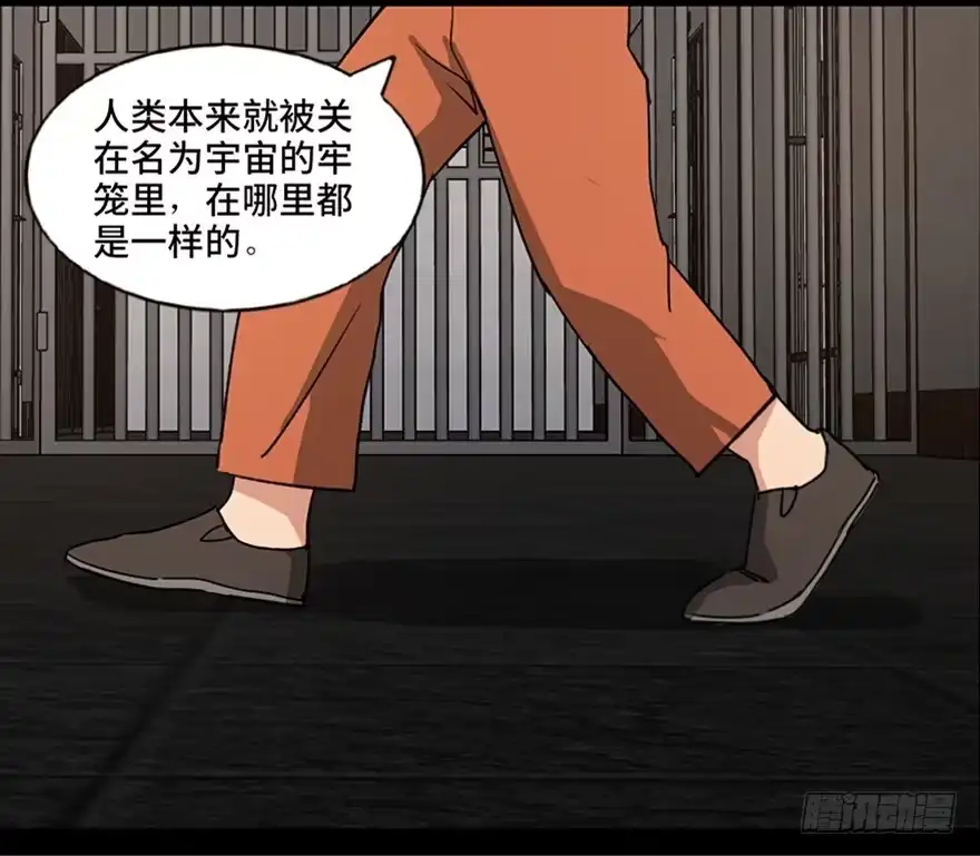 《心跳300秒》第八十九话·编剧办公室二 第54页