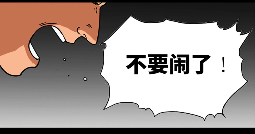 《心跳300秒》第八十九话·编剧办公室二 第9页