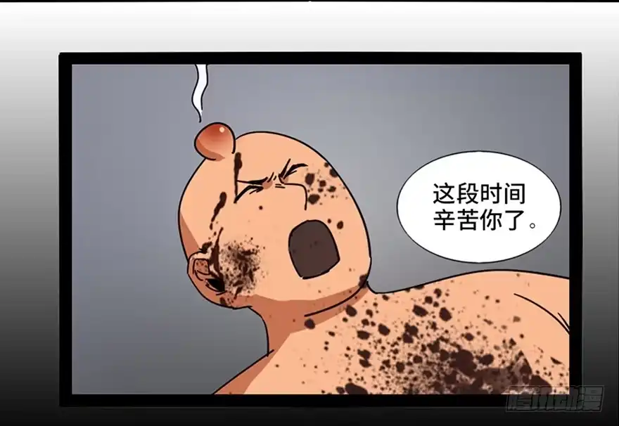《心跳300秒》第八十九话·编剧办公室二 第39页