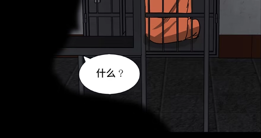 《心跳300秒》第八十九话·编剧办公室二 第47页